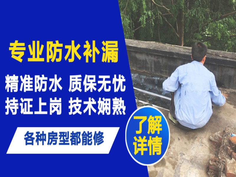 龙江县地面漏水慎检查找解决方法